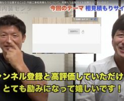 整骨院内装専門会社